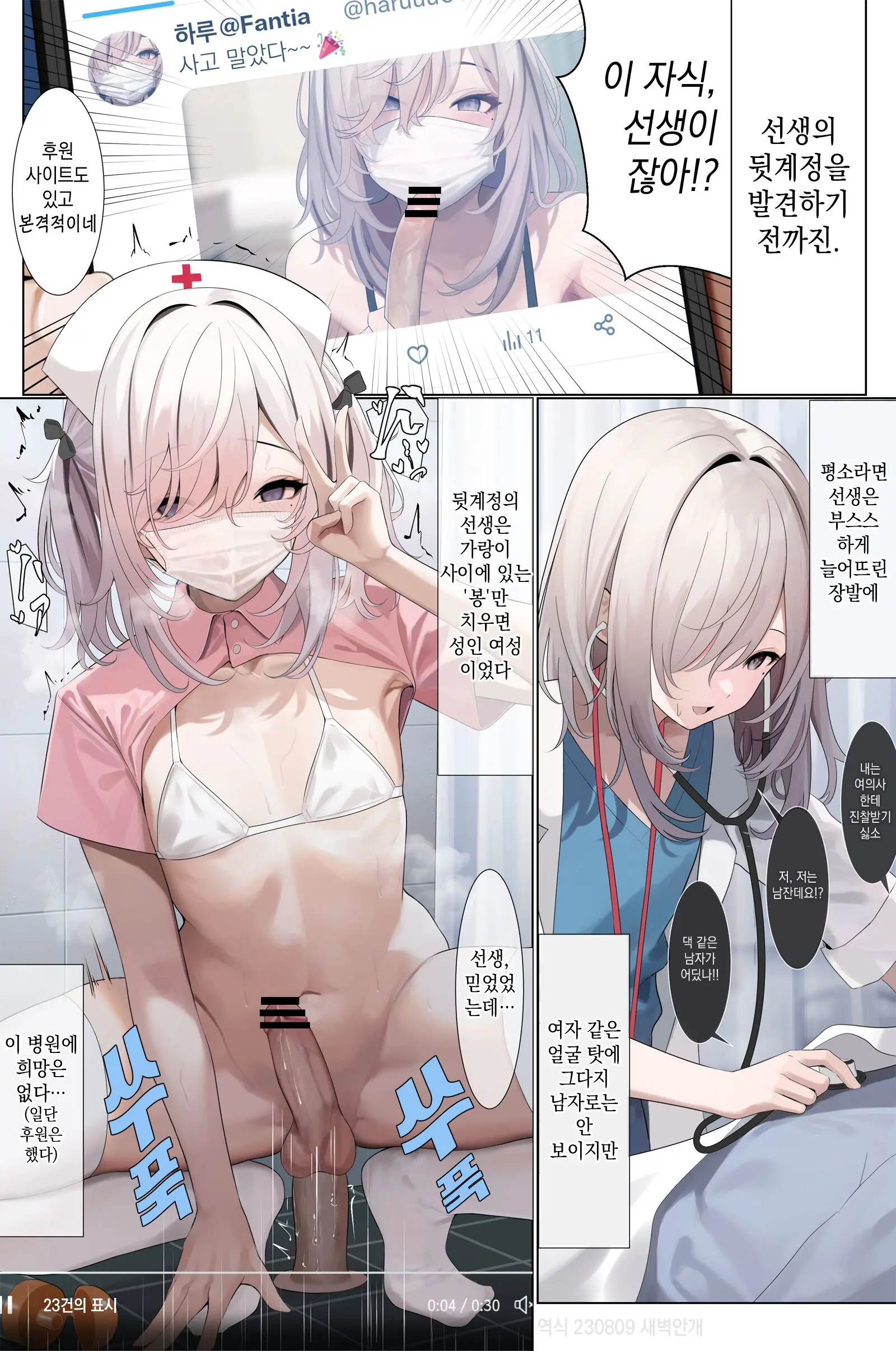 Majime Sugiru Isha-San 1-5 | 너무 성실한 의사 선생님 1-5